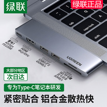  Green union type-c docking station expansion USB lightning 3hdmi connection projector air suitable for macbook pro