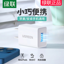 Green union apple charger fast charging iphone8p seven x eight data cable Android universal fast usb plug 5v1a