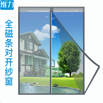 Window magnetic anti-mosquito screen self-installed magnet mesh non-perforated household sand window net self-adhesive dust mosquito net magnetic suction