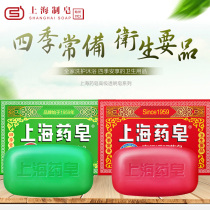 Shanghai medicinal soap advanced transparent medicinal soap 130g herb antibacterial