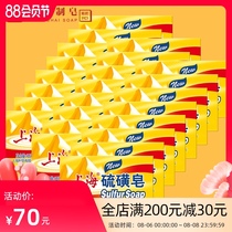 Shanghai sulfur soap 125g24 pieces combination pack Face wash Bath bath soap Hand wash soap Face wash bath soap