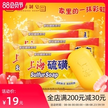 Shanghai sulfur soap 95g5 pieces color pattern health series Bath bath soap hand soap