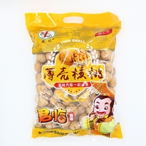 20 years of new goods Jun Ling Xinjiang cooked paper walnut large 185 salt and pepper cream fragrant thin skin shell hand peeling 2500g5kg
