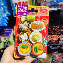 Japan Iwako Youyou Ke stationery fun cartoon rubber set environmental protection toy-Chinese food