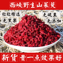 Dogwood 500gg Wild coniferous dried tea seedless Chinese herbal medicine Coniferous taro meat jujube skin premium grade