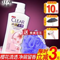 Qingyang shampoo Dew female long-lasting fragrance flagship store official flagship brand Anti-dandruff anti-itching oil control fluffy