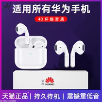 Suitable for HU α wye Huawei wireless Bluetooth headphones TWS binaural ear style 2021 new sport-type extra-long standby glory mate30 p20 p20 invisible p40 original dress
