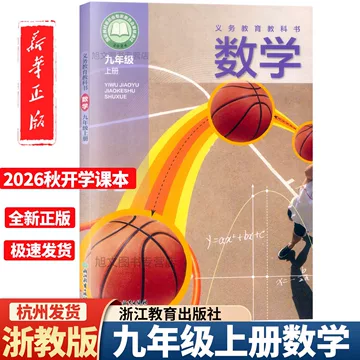 鹿毛引き染め刷毛9本セット（+2本付）/６寸2本・５寸5本・4寸1本・3寸1本 九年级数学课本浙教版-九年级数学课本浙教版促销价格、九年级数学课本