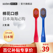EBISU EBISU Japan 48 holes large wide head Adult soft hair toothbrush couple and mens special set