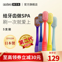 EEBISU Whirlpool 100 Sch Toothbrush Japan Original Clothing Imports 65 Holes Velvet Soft Hair Toothbrush Home Clothing Home