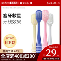 EBISU Huibaishi Japan Interdental Fine Protection Wide Head Soft Hair Orthodontic Interdental Brush Special 4 Pack for Orthodontic Teeth Correction