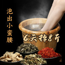 Weiya recommends quick Triple Transformation Zhang Jiayi same herbal foot bath bag also you small waist buy 3 get 2