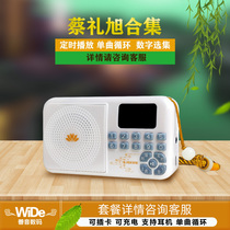 Cai Lixu player digital card player portable mp3 traditional culture charging small bond