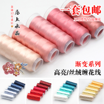 Set of 5 Gradient Series Bright Tangle Wire Velvet Thread High Light Embroidered Wire Diy Hand Hairpin Material