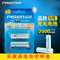 Pisen generation 5 hao rechargeable battery 2000 mA mouse and keyboard universal rechargeable battery 1 2V