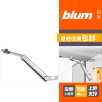 Bailong blum love flip ELF support AVENTOSHK-XS hanging cabinet on flip stop hydraulic rod spring gas