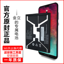 Gionee S10 battery Gionee S10C Gionee S10B S10L S10CL S10BL mobile phone built-in electric board original large capacity new replacement