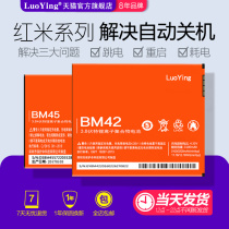 Sakura is suitable for red rice note2 battery original mobile phone red rice note1 s enhanced version 4g large capacity original official website redmi replacement brand new electric board bm45 BM