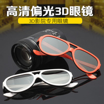3d glasses cinema special polarized adult 3D glasses universal polarized three d glasses children 3d eyes cinema