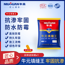 Cattle Meta-Filling Stitch Agents Waterproof Moisture-Proof Tile Seducer tile Tiles Porcelain Sewn Wall Brick Beauty Stitches Filling Gap Grey white