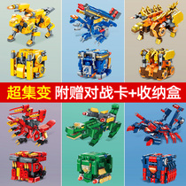 Enlightenment super set Machine beast cube building block deformation dinosaur puzzle assembly level childrens pocket toy boy Lego