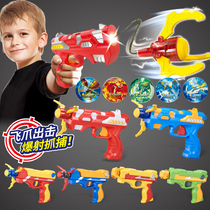 Sanbao burst shooting gun 2 generation toy children Boy burst shooting claws newspaper capture grab New Year gifts