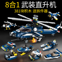 Enlightenment LEGO bricks assembly toys Puzzle 8 boys 10 puzzle 6-12 years old armed police plane helicopter