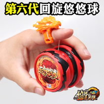  Yo-yo Audi double diamond firepower Junior King 6 You boxing hero childrens roundabout yo-yo toy Tianji War Tiger