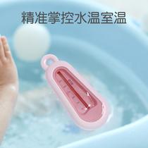 Baby water temperature measurement water temperature baby bath newborn thermometer household water temperature meter dual-purpose water temperature card