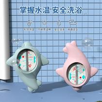 Water temperature meter baby measured water thermometer card baby shower special thermometer newborn children bathing display dual-use
