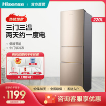 Hisense 220L three-door embedded small refrigerator home dormitory rental room for refrigeration and refrigeration energy saving