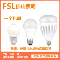 FSL Foshan Lighting LED bulb E27 screw E14B22 bulb 3W light source 5W7W10W super bright energy saving