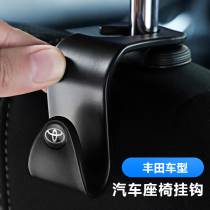 Toyota Rongfang RAV4 Weilanda Corolla Camry car seat adhesive hook interior supplies modified trim accessories
