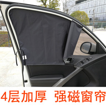 Upgraded version of the magnetic car curtain 4-layer thickened childrens sunshade rear window light barrier car window