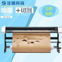 Interpretation of clothing CAD plotter template cutting machine vertical inkjet cutting integrated printer high-speed inkjet