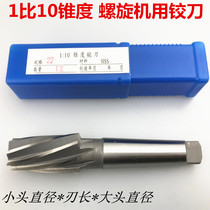 1:10 taper reamer taper shank spiral machine reamer 1 ratio 10 small head * blade length * large head 8 22 can be predetermined