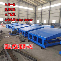 Fixed boarding bridge Hydraulic adjustment plate Electric remote control forklift ramp container up and down artifact platform boarding bridge