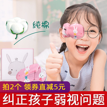 Amblyopic eye mask eye patch children monocular strabismus amblyopia correction cotton eye patch glasses mask shading cover cloth child