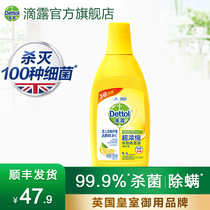(1 bottle to 3 bottles)Dettol Super Concentrated Laundry Detergent Lemon 700ml