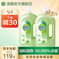 Dettol aloe Vera Disinfectant 1L*2 bottles of disinfectant Household sterilization and disinfection Laundry disinfectant official flagship store