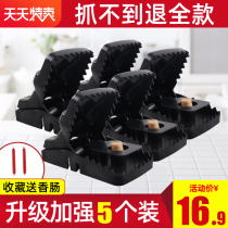 Mouse clip cage home catch catch Catch Mouse Trap Trap automatic efficient mouse