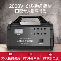 Electric cat rodenticizer high-voltage high-power indoor electric mouse artifact Kexing a nest of Mousetrap efficient household