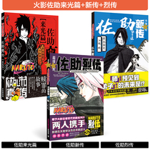 Naruto Sasuke Chuanyu Zhibo Sasuke around Naruto Animation Gift Postcard Gift Box