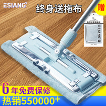 Flat mop Household one-drag net mop Wet and dry dual-use hand-free hand-washing lazy tow Wooden floor special artifact to drag