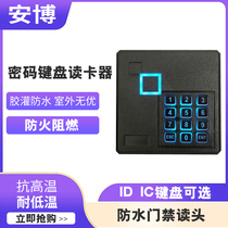Password keyboard DIC outdoor waterproof moisture-proof card reader backlit Wigan 26 protocol