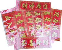 Year of the Ox Spring Festival Couplets New Years New Year High-grade Flannel bronzing Spring Couplets Huichun Hengpan Henglian Door banner door stickers