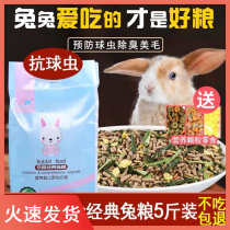 20 Rabbit grain 5 catty young adult 10 Pets Rabbit grain Dutch pig guinea pig feed grain large bag ti Moshe grass
