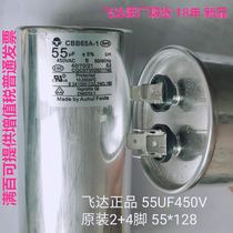 Feida air conditioning compressor capacitance CBB65A-135UF 40UF 50U 55 60 75UF