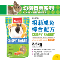 Jolly into rabbit food Lees Alex rabbit feed zu rabbit grain 5kg pet rabbit grain 2 5kg