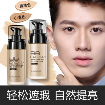Mens special powder bottom liquid wheat color BB cream Flawless Black Head Student Beginners face makeup